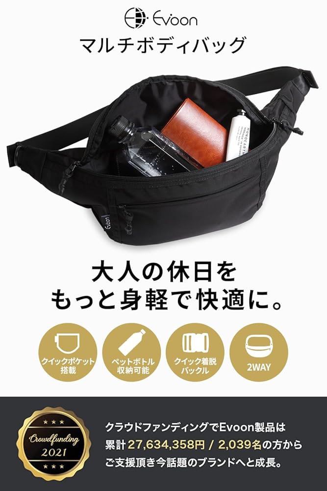 Amazon | Evoon マルチボディバッグ ボディバッグ ウエスト